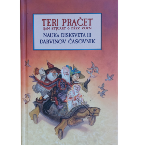Nauka Disksveta 3: Darvinov časovnik - Наука Дисксвета 3: Дарвинов часовник