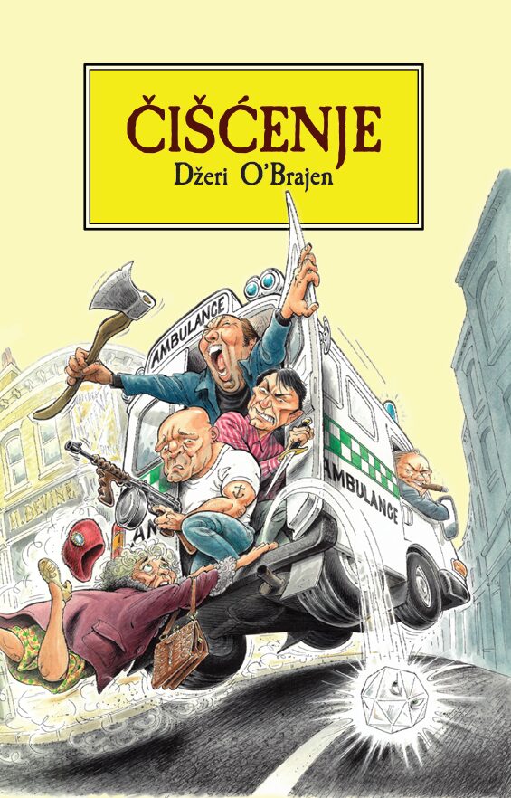 Чишћење - Čišćenje